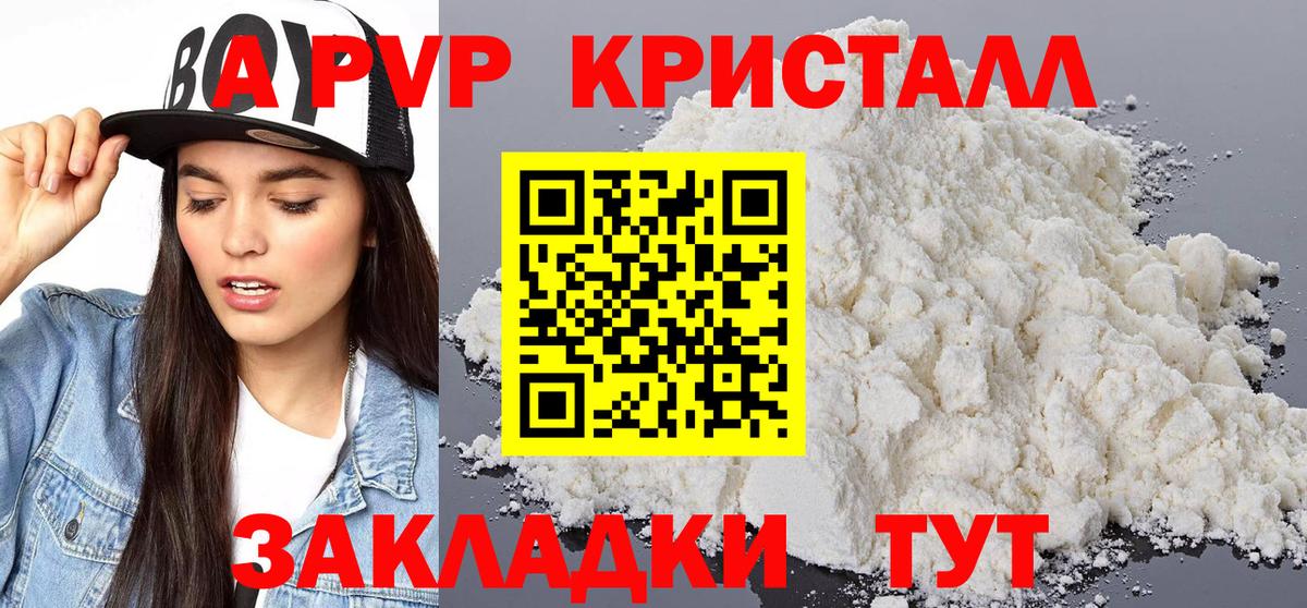 APVP Crystall Подольск