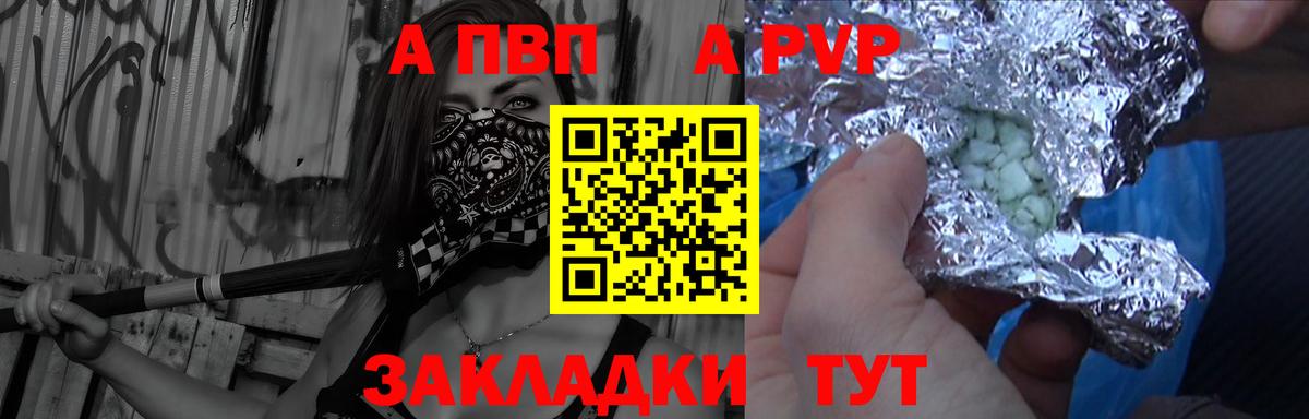 цены наркотик  Alfa_PVP крисы CK  А ПВП Crystall  Вход с VPN  Подольск 