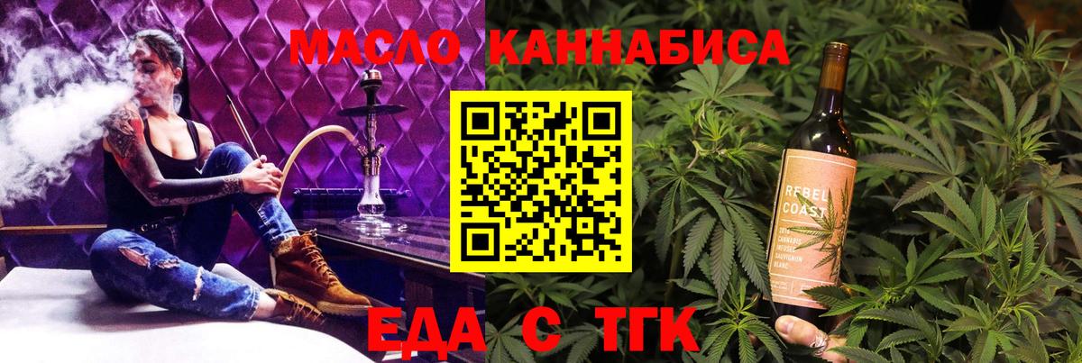 Cannafood марихуана  Вход с VPN  Подольск 
