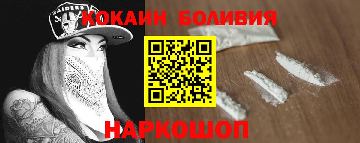 Cocaine Боливия Подольск