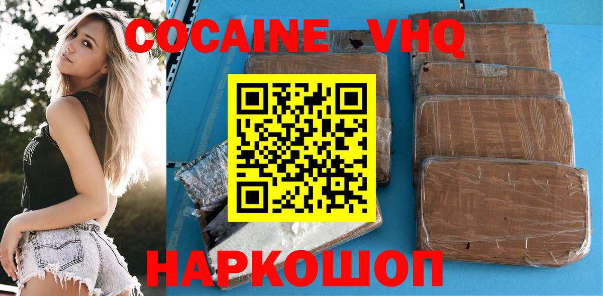 даркнет сайт  Cocaine 97%  Cocaine  Вход с VPN  Подольск  COCAIN FishScale 