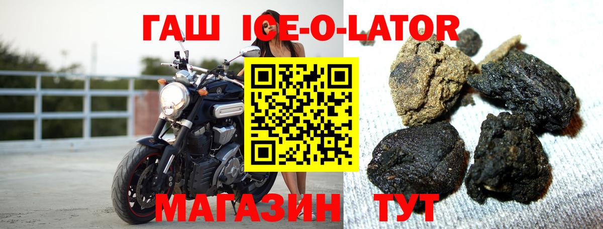 Гашиш Изолятор  Гашиш убойный  Вход с VPN  купить   Подольск 