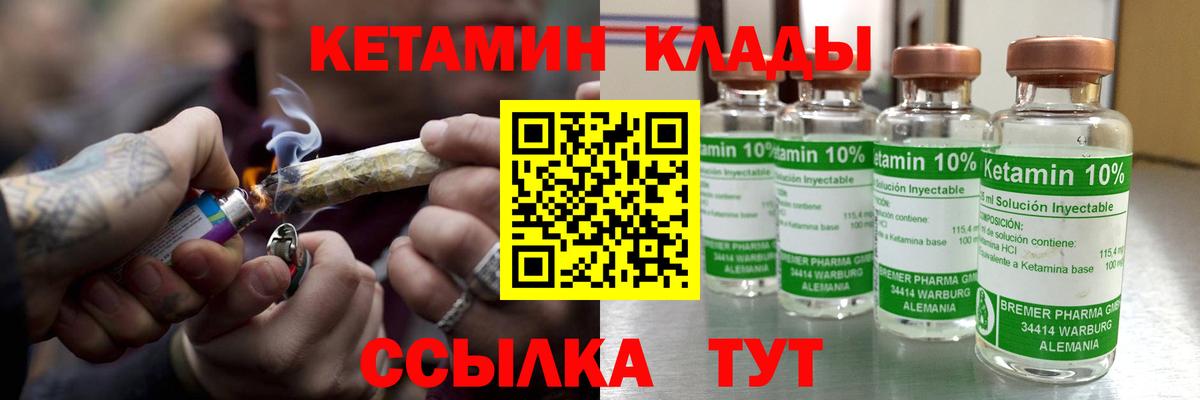 Кетамин VHQ  kraken вход  Подольск  Вход с VPN  Кетамин VHQ 
