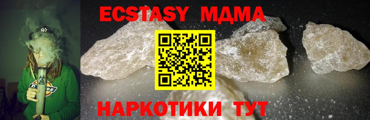 MDMA  Вход с VPN  Подольск  МДМА VHQ 