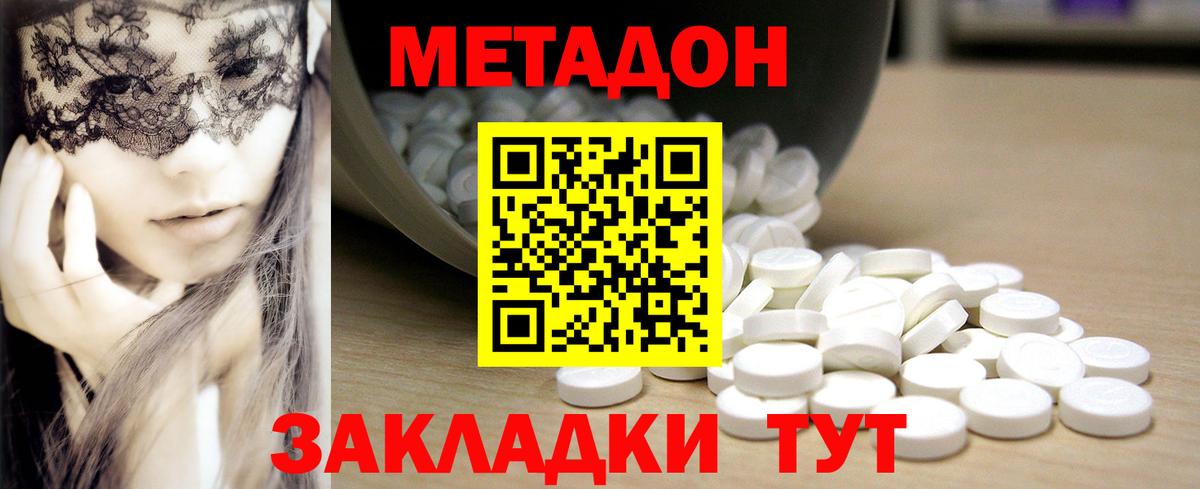 КОКАИН  Гашиш  Экстази  Меф кристаллы  Подольск  Вход с VPN  Конопля 