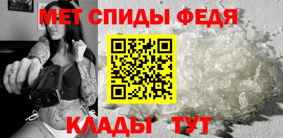 Первитин мет Подольск