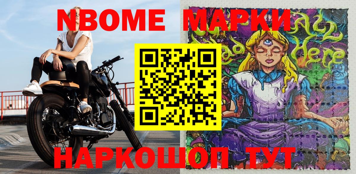 Наркотические марки 1,5мг Подольск
