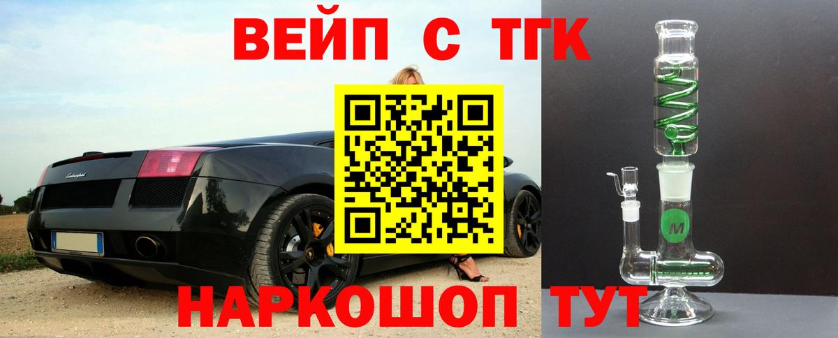 Подольск  Дистиллят ТГК жижа  ТГК THC oil  Вход с VPN 