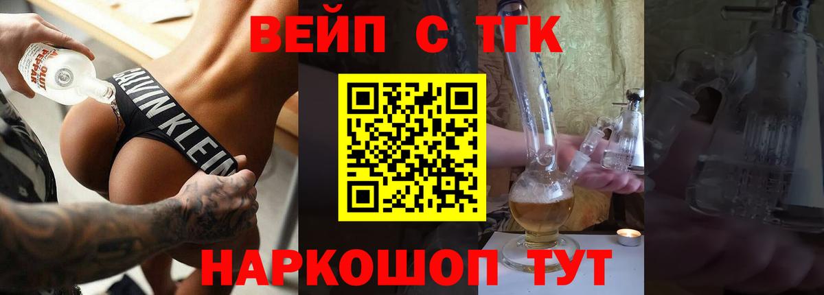 Дистиллят ТГК гашишное масло Подольск