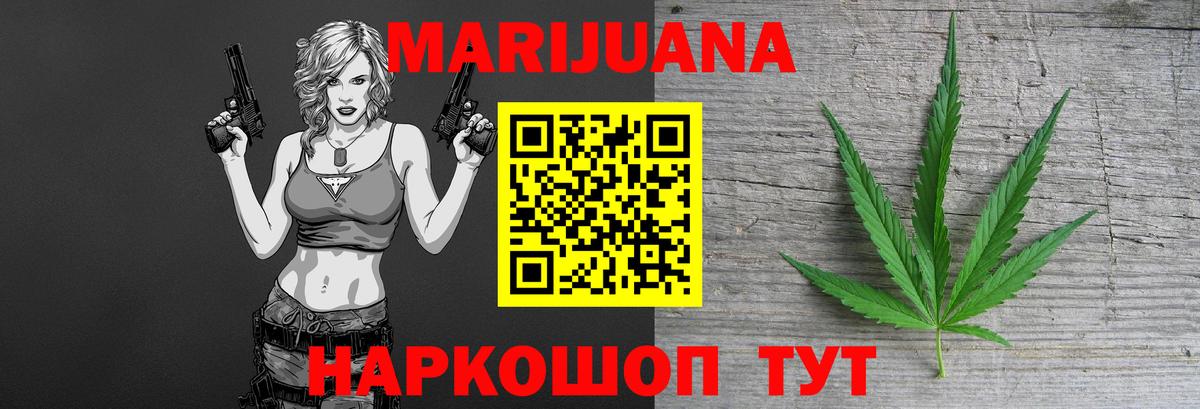 Бошки марихуана планчик Подольск