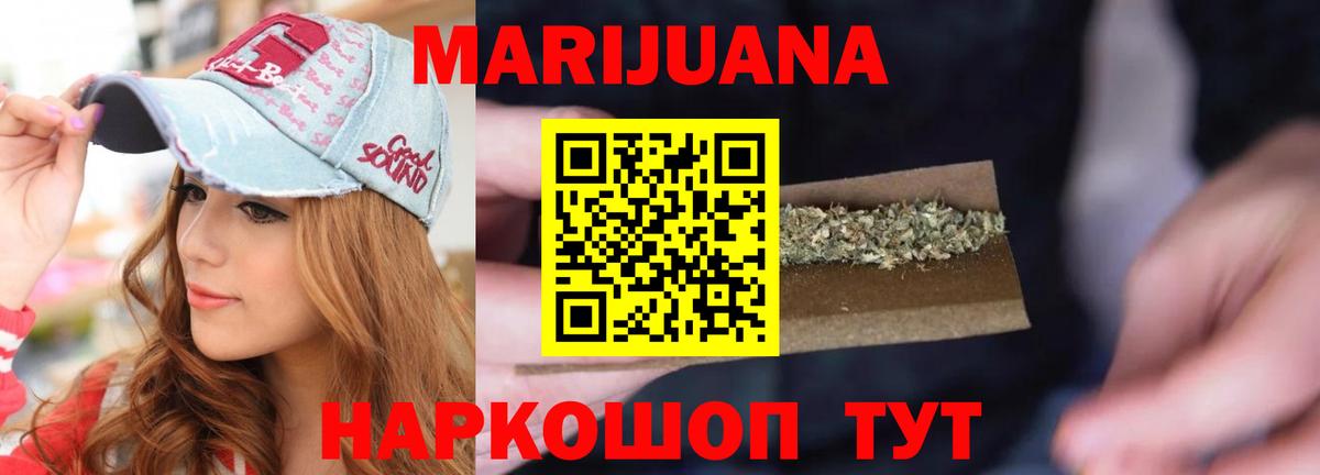 Подольск  Канабис THC 21%  МАРИХУАНА OG Kush  Вход с VPN 